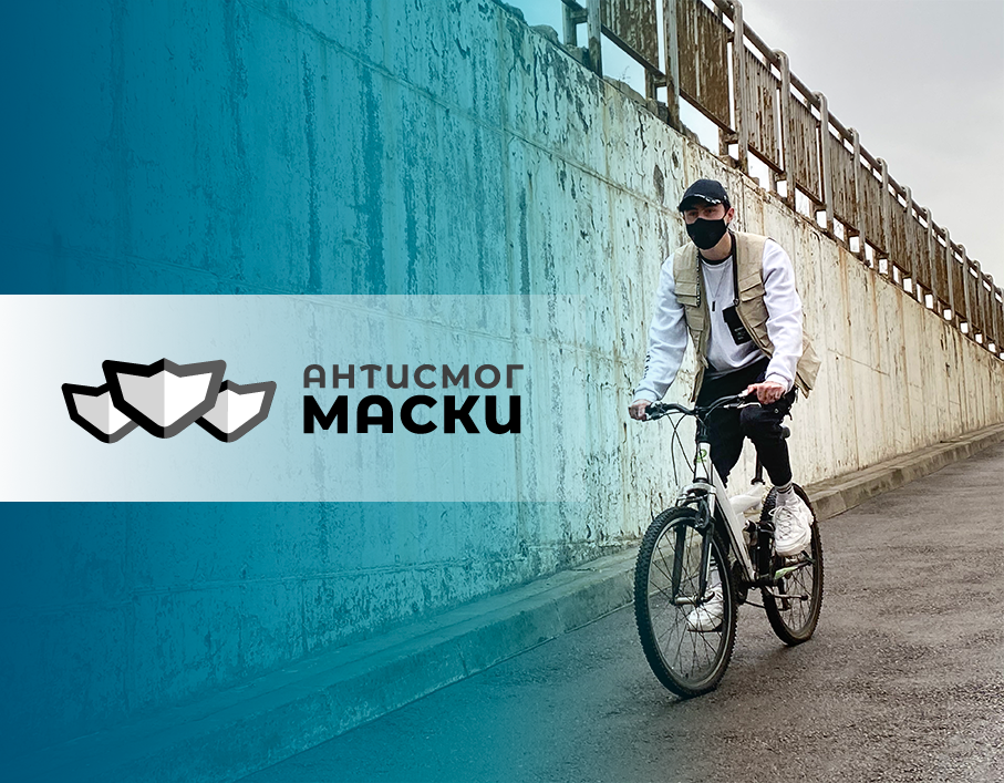 маски с филтър